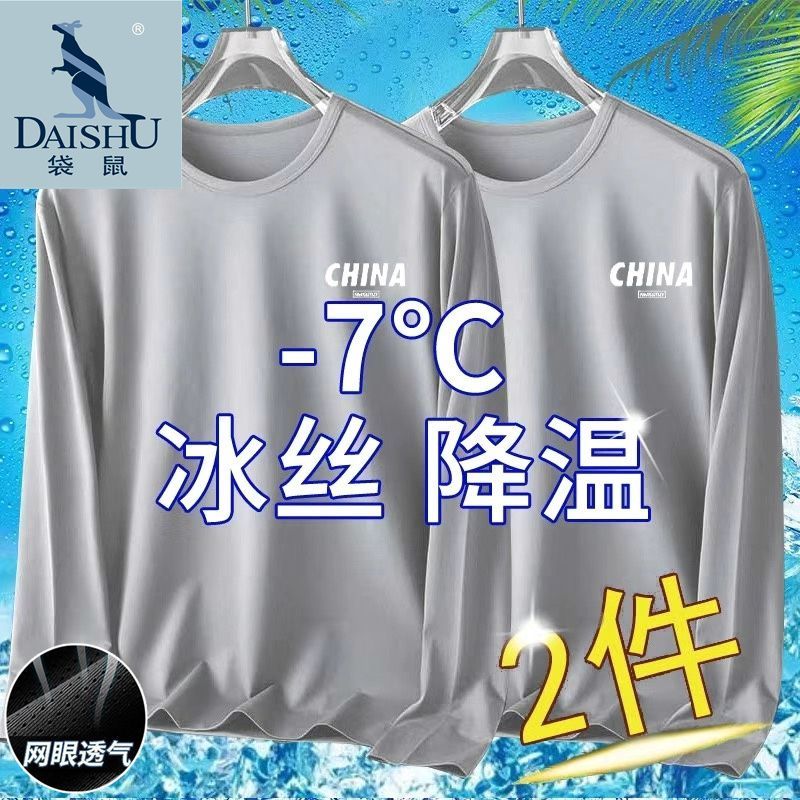 袋鼠夏季冰丝长袖t恤男速干网眼透气薄款户外干活防晒中年体恤1/2 图片 8