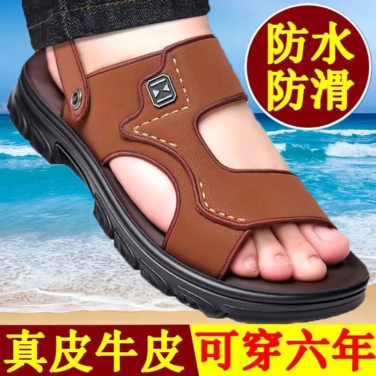 100超舒适真皮男士沙滩凉鞋耐磨防滑休闲厚底夏季必备正品