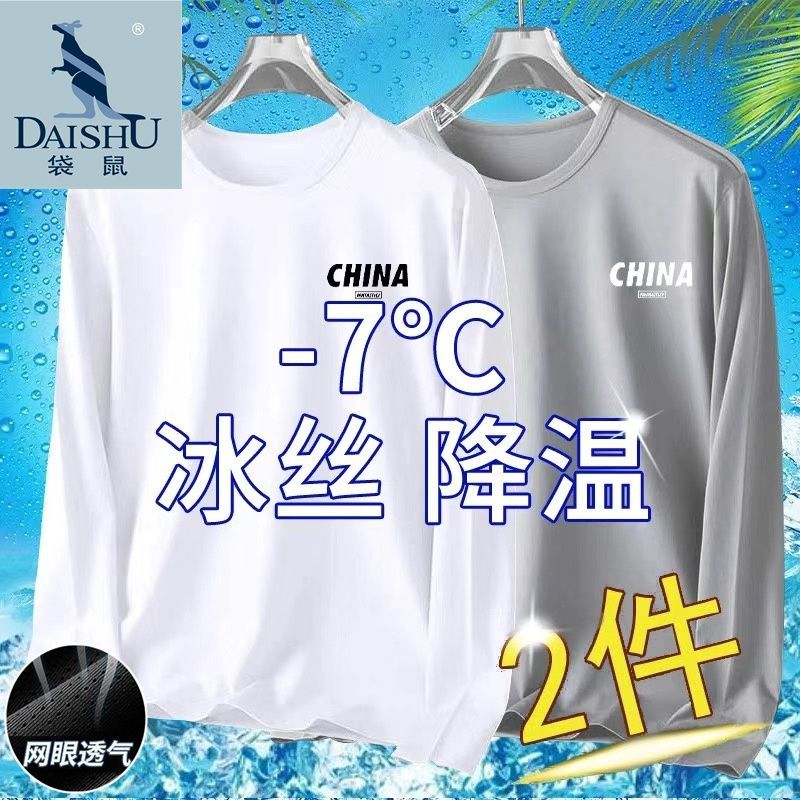 袋鼠夏季冰丝长袖t恤男速干网眼透气薄款户外干活防晒中年体恤1/2 图片 5