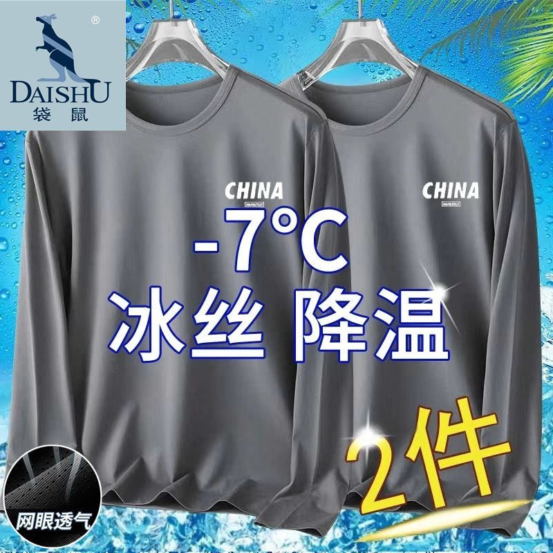 袋鼠夏季冰丝长袖t恤男速干网眼透气薄款户外干活防晒中年体恤1/2 图片 7