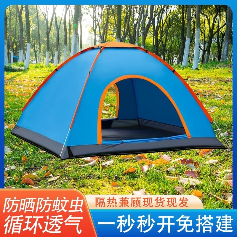 帐篷户外折叠便携式野外露营装备野营过夜防雨加厚全自动沙滩室内