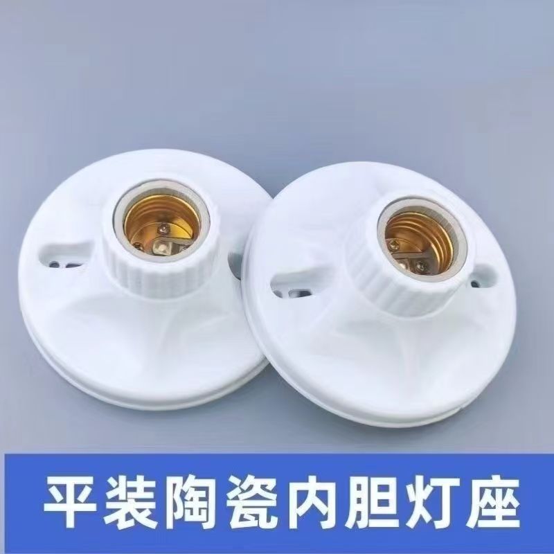 加厚E27螺口灯座圆形明装陶瓷内胆灯头