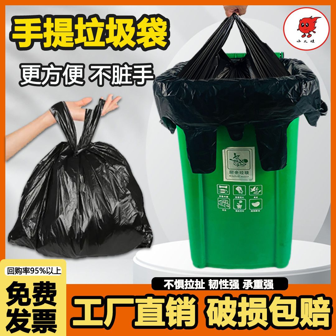 黑色大号加厚物业垃圾袋手提式酒店厨房环卫
