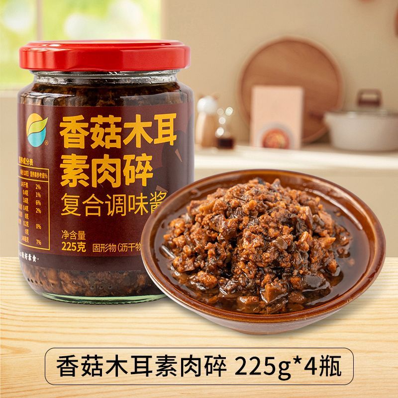 齐善素食香菇木耳素肉碎拌面酱料儿童拌饭蘑菇下饭菜佛家净素不辣