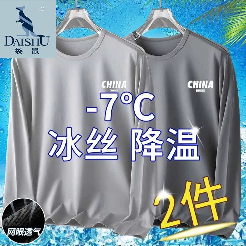 袋鼠夏季冰丝长袖t恤男速干网眼透气薄款户外干活防晒中年体恤1/2 图片 6