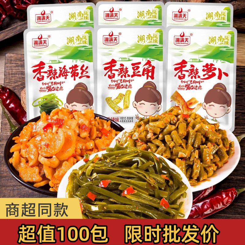 湘满天香辣豆角萝卜海带丝卤藕片外婆菜即食零食休闲食品下饭菜 图片 2