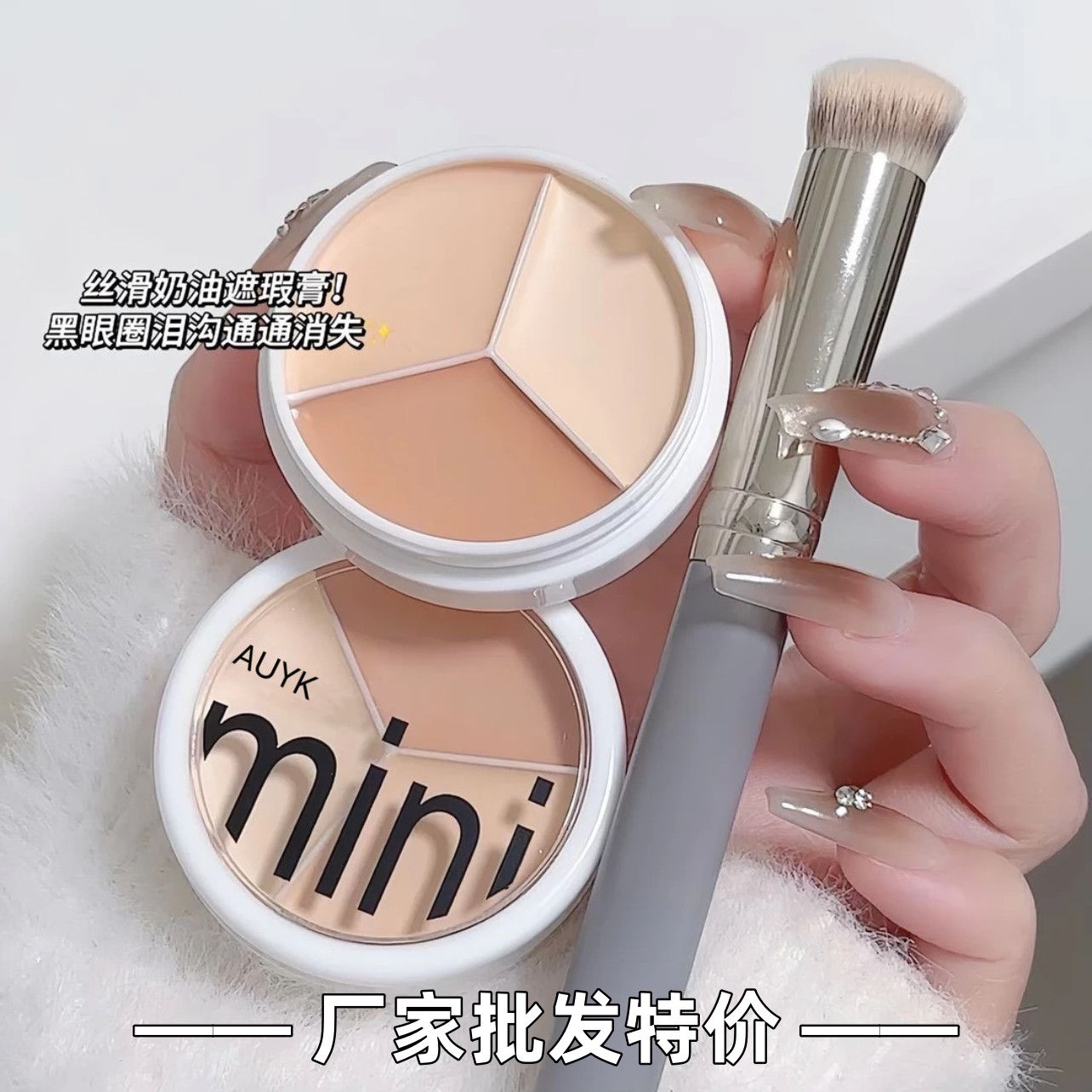 小鱼海棠推荐三色遮瑕膏遮斑点痘印黑眼圈泪沟毛孔眼袋不脱妆修容