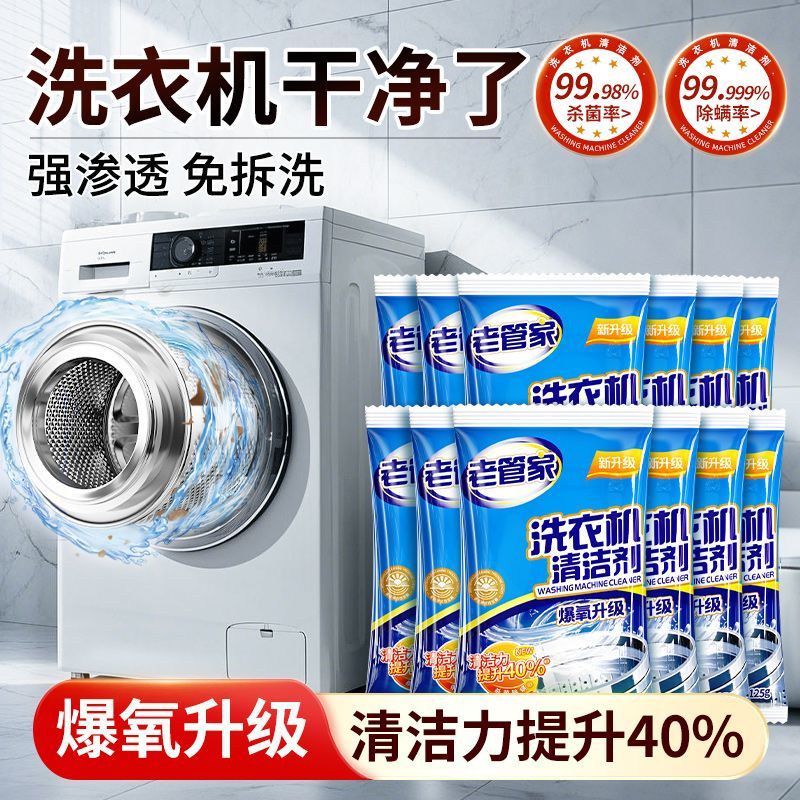 Old Housekeeper Washing Machine Cleaner