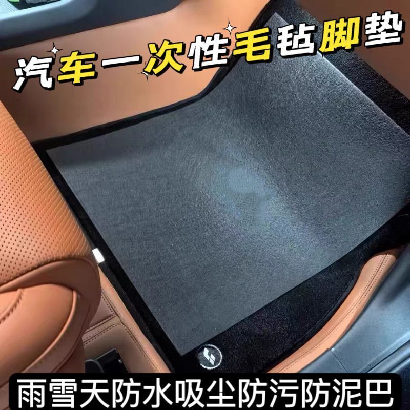 Disposable Car Floor Mats
