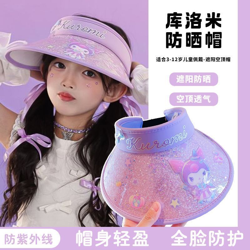 2025春夏款库洛米儿童帽子遮阳女童宝宝防晒帽空顶大帽檐太阳帽