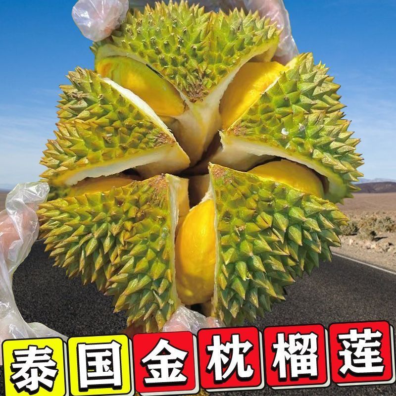 【包甜的】正宗泰国金枕头进口榴莲整个带壳应季鲜果孕妇可吃批发 图片 8