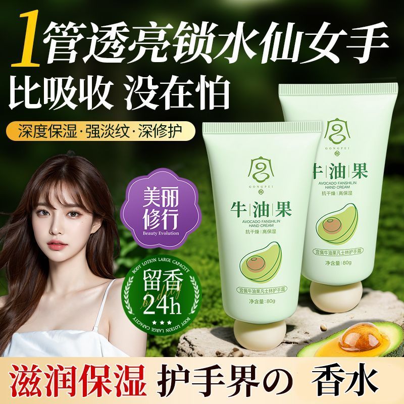 赵露思同款牛油果凡士林护手霜嫩肤补水美肌保湿滋润嫩白秋冬干裂