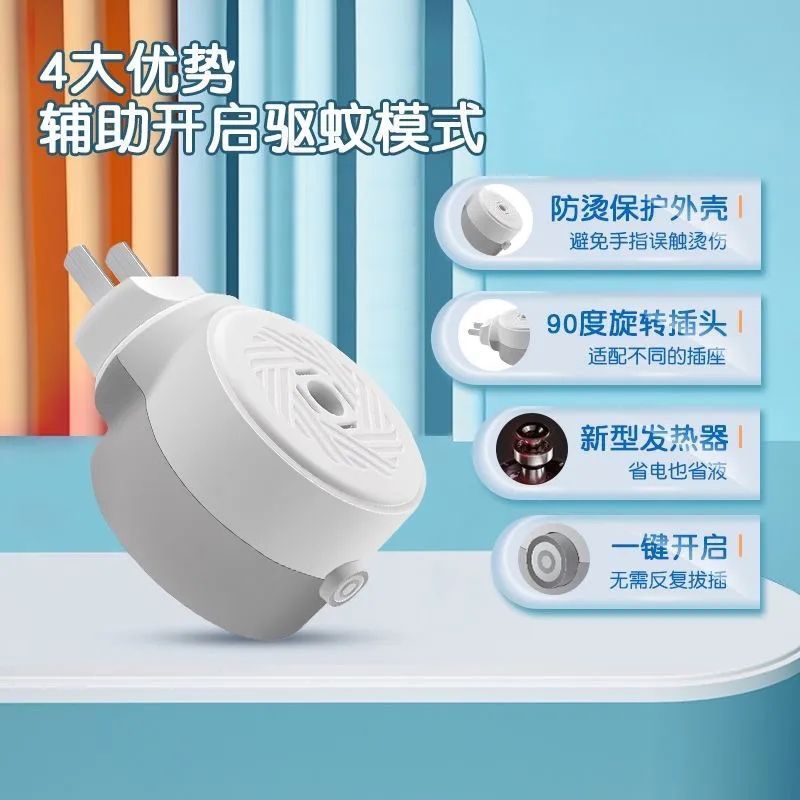 通用型电热蚊香旋转专用加热器家用插式电蚊香液加热器无味驱蚊液 图片 3