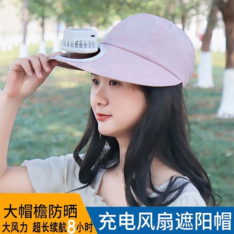 风扇帽女紫外线鸭舌帽遮阳鸭舌户外太阳帽空顶可扎防晒马尾渔夫帽