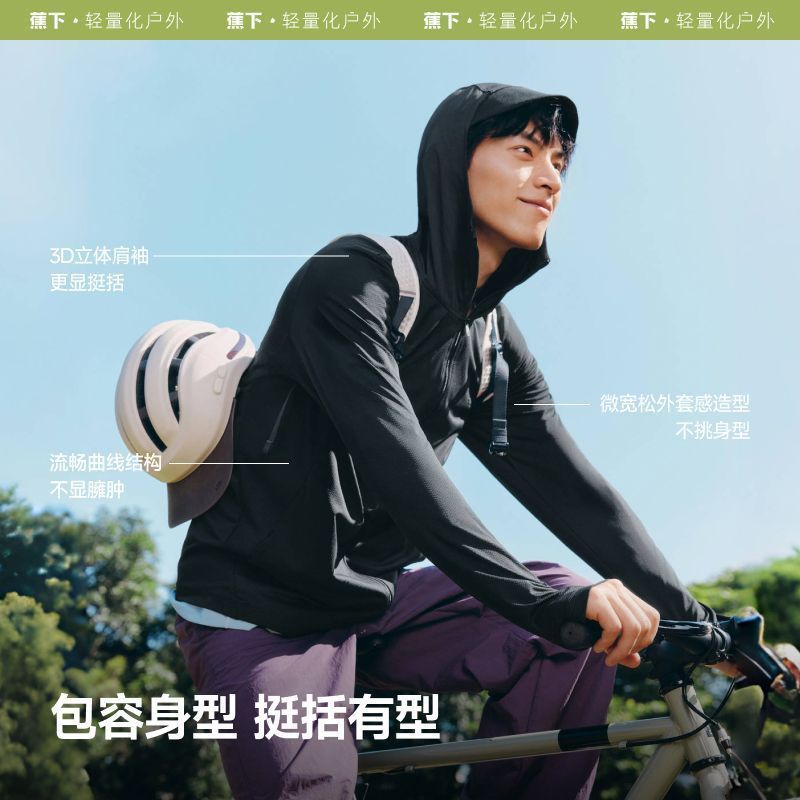 蕉下男士透气防晒衣凉感防紫外线原纱防晒服户外运动骑行夏AS105 图片 8