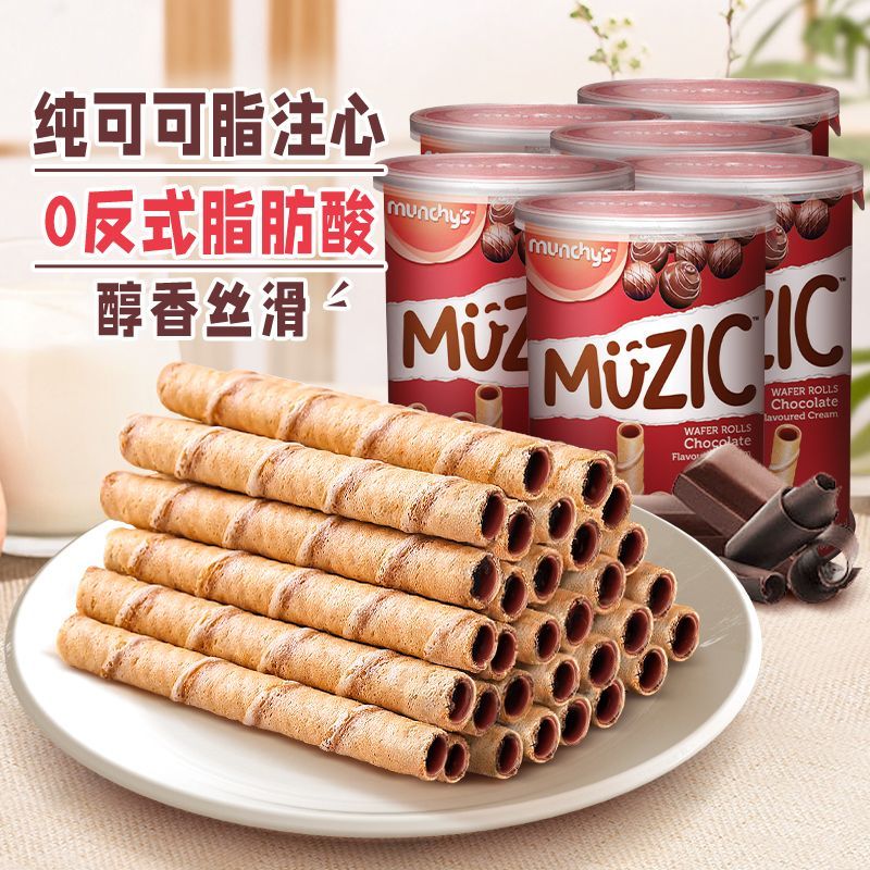 马奇新新巧克力注芯蛋卷威化饼干零食小吃组合马来西亚进口