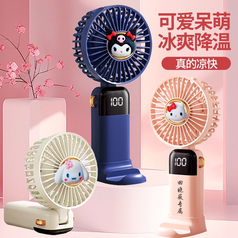 【可定制】新款手持充电小风扇可爱便携静音