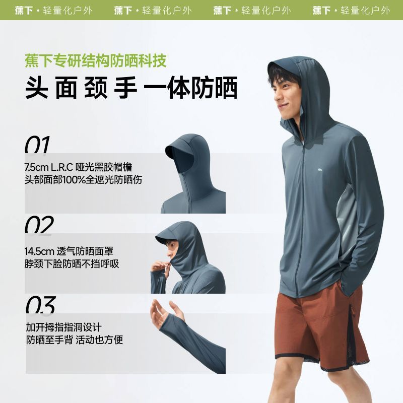 蕉下男士透气防晒衣凉感防紫外线原纱防晒服户外运动骑行夏AS105 图片 7