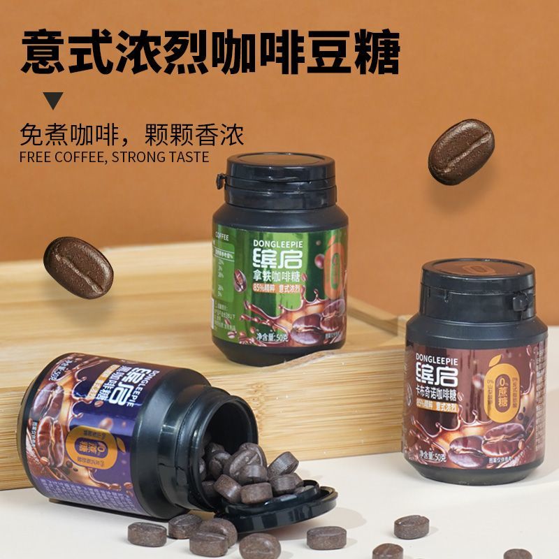 浓缩0蔗糖即食咖啡豆糖咖啡糖拿铁网红口嚼零食罐装开车加班正品 图 5