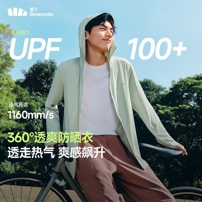 蕉下男士透气防晒衣凉感防紫外线原纱防晒服户外运动骑行夏AS105 图片 3