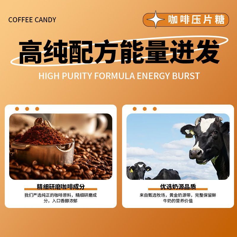 浓缩0蔗糖即食咖啡豆糖咖啡糖拿铁网红口嚼零食罐装开车加班正品 图 6
