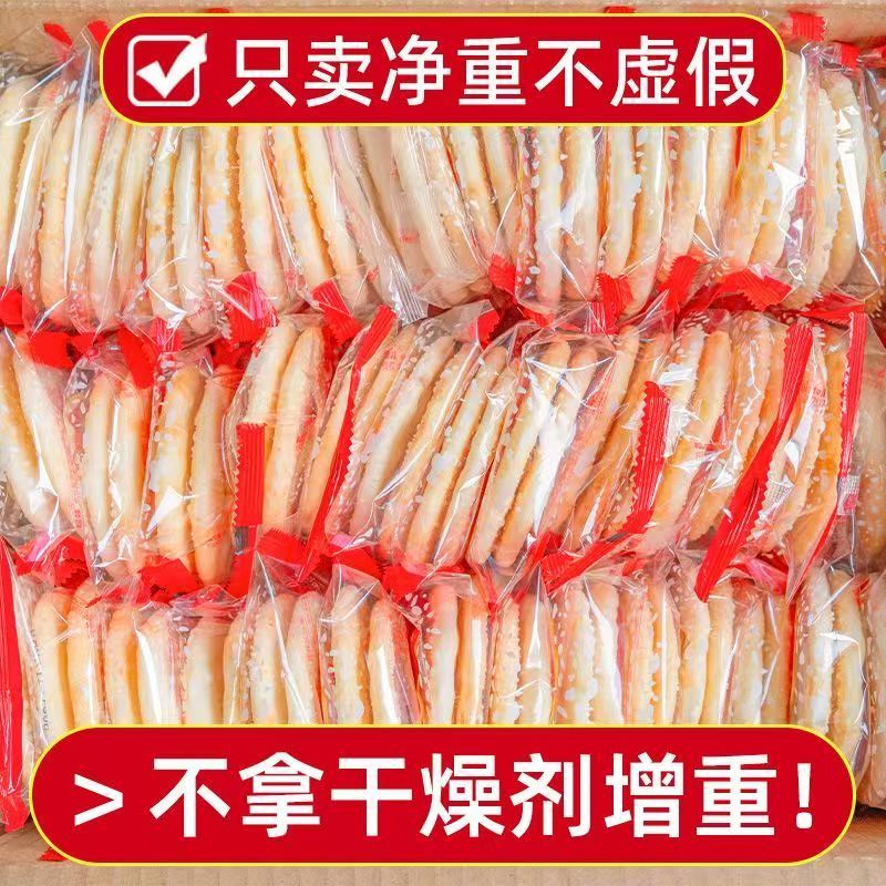 雪饼批发厂家直销散装雪米饼特价网红休闲零食一整箱清仓膨化饼干