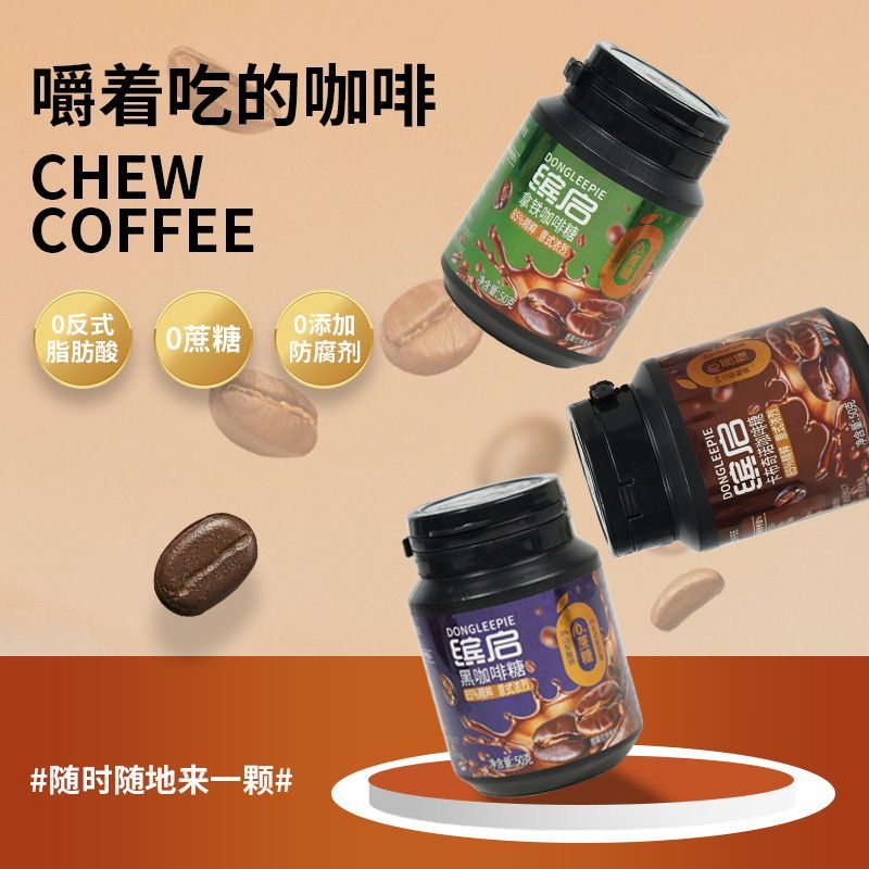 浓缩0蔗糖即食咖啡豆糖咖啡糖拿铁网红口嚼零食罐装开车加班正品 图 4