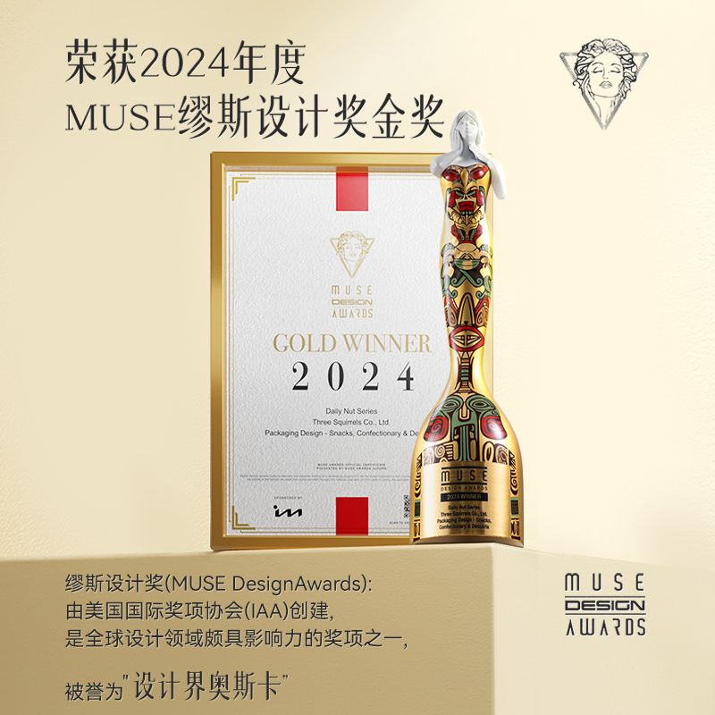 三只松鼠每日坚果525g整箱混合坚果果干健康礼盒休闲零食量贩装 图 3