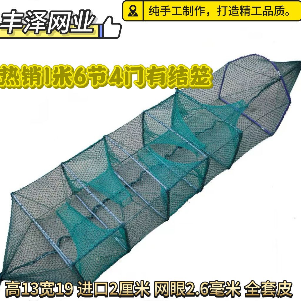厂家直销精品中三门中四门加厚10条装捕鱼黄鳝折叠渔网鳝鱼鱼