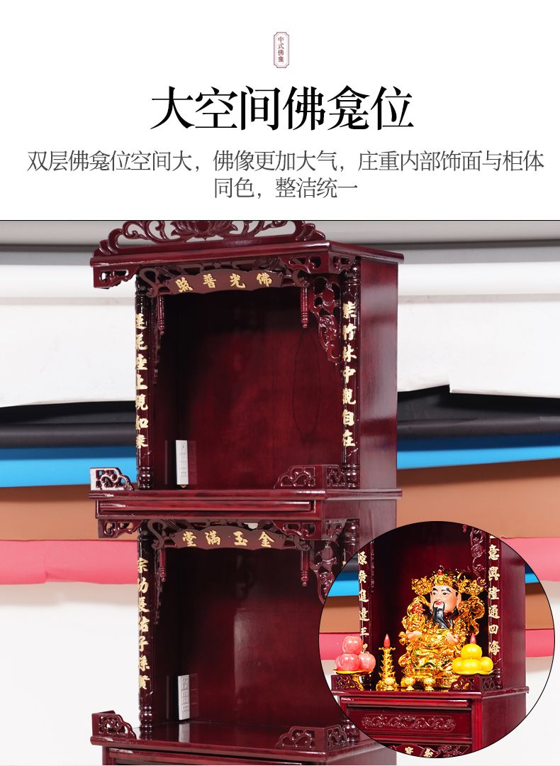 神台实木三层佛龛佛台佛柜供桌供奉神柜观音供台家用神龛财神立柜 detail 7