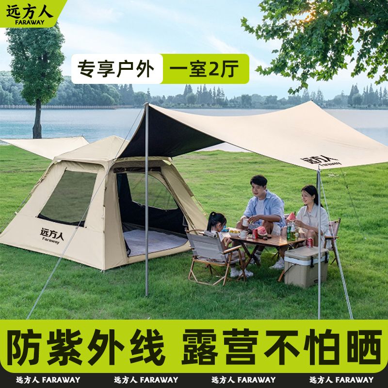 2025户外黑胶帐篷天幕二合一便携式速开折叠露营野营过夜装备全套