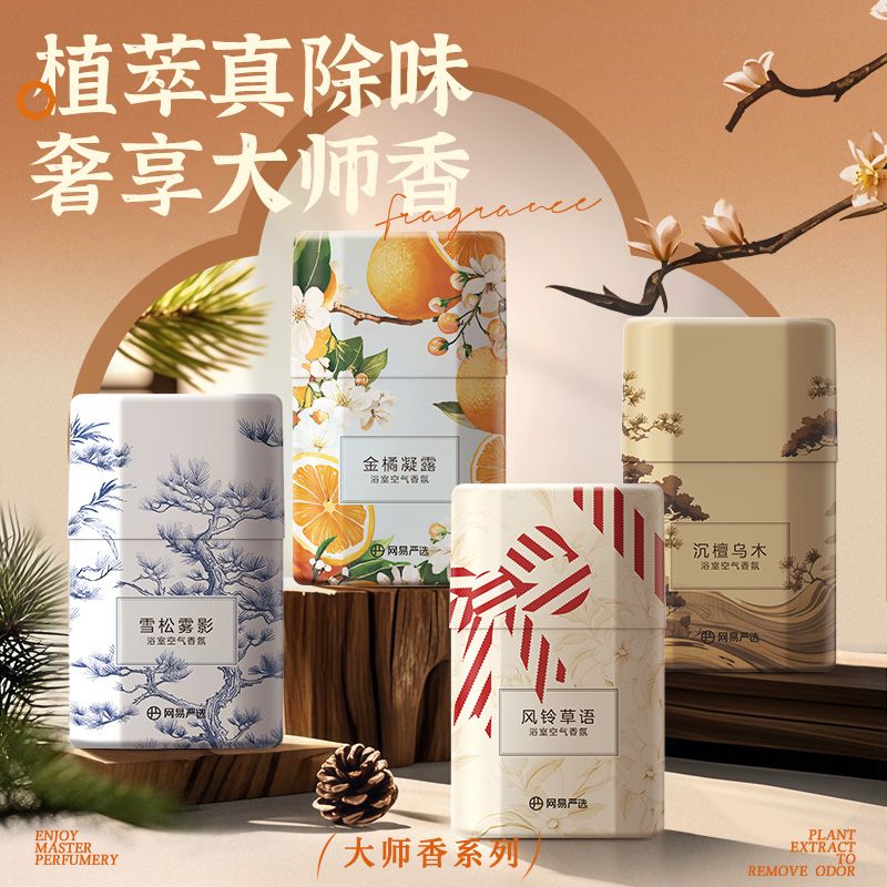 网易严选香薰卧室持久留香除味家用客厅摆件生日礼物送女生高颜值
