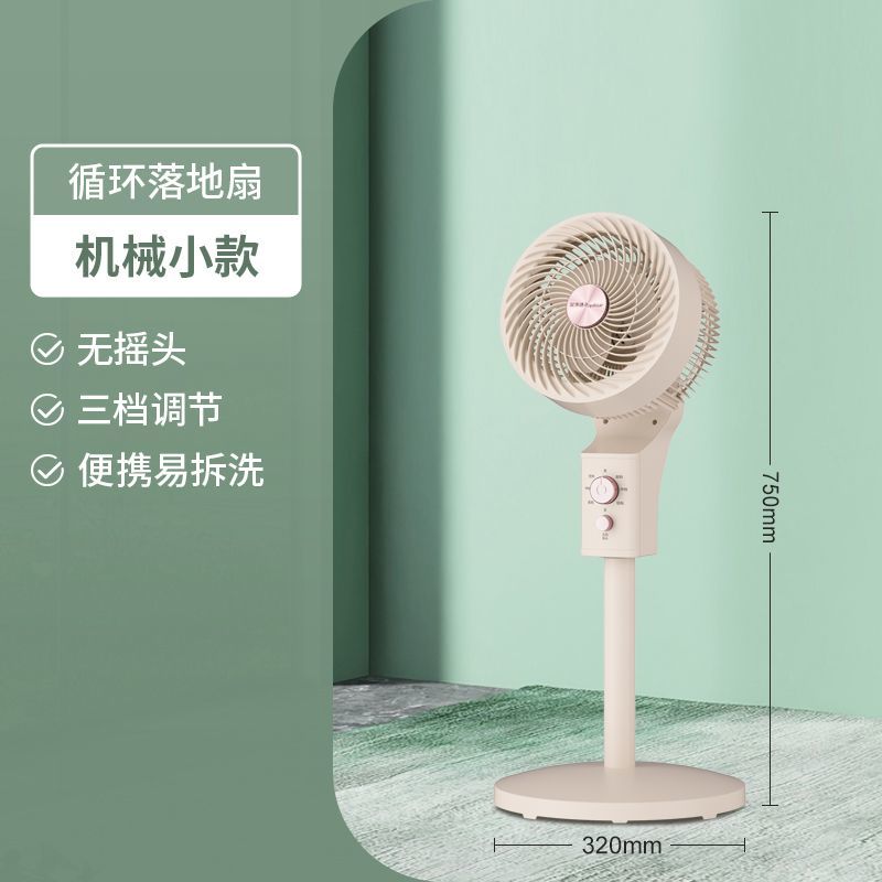 荣事达空气循环扇智能语音电风扇轻音遥控台立式桌面3D立体落地扇
