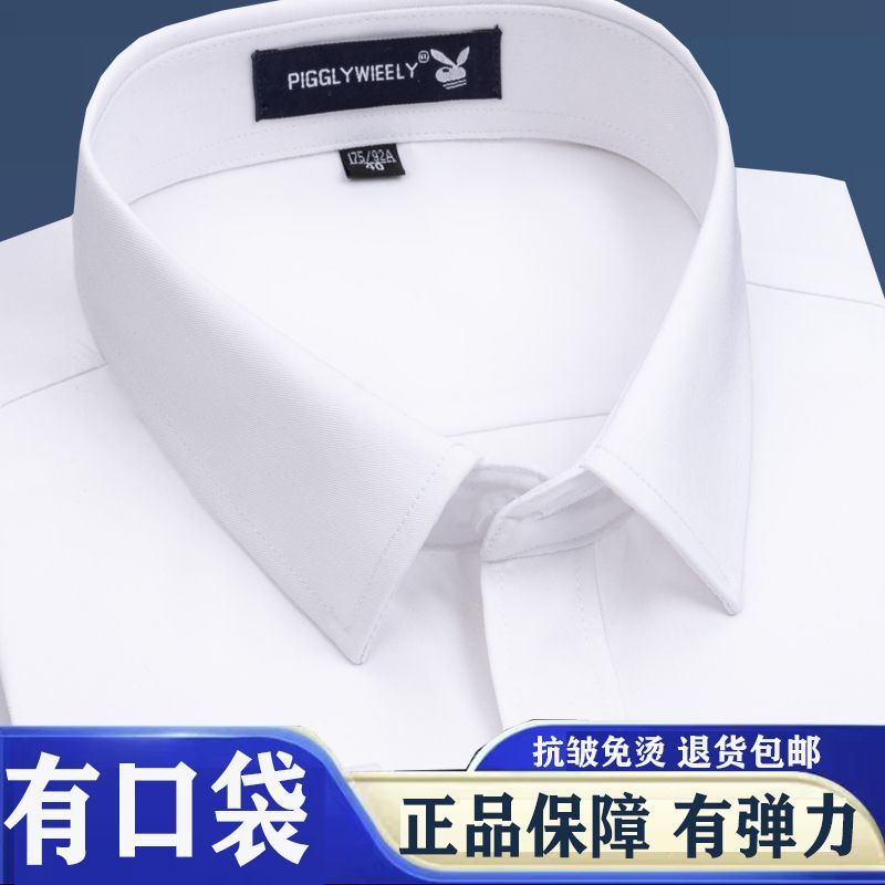 【白色短袖衬衫】有口袋中年男士抗皱免烫商务上班纯色高端工作服
