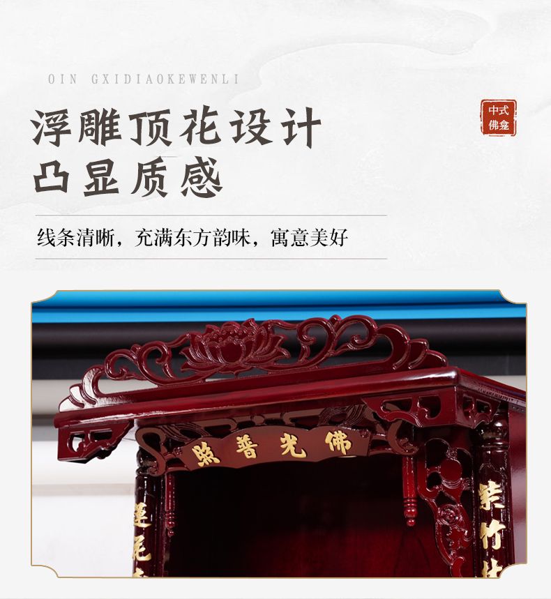 神台实木三层佛龛佛台佛柜供桌供奉神柜观音供台家用神龛财神立柜 detail 8