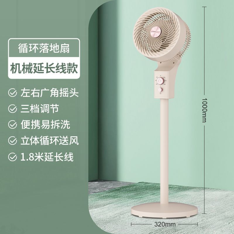 荣事达空气循环扇智能语音电风扇轻音遥控台立式桌面3D立体落地扇