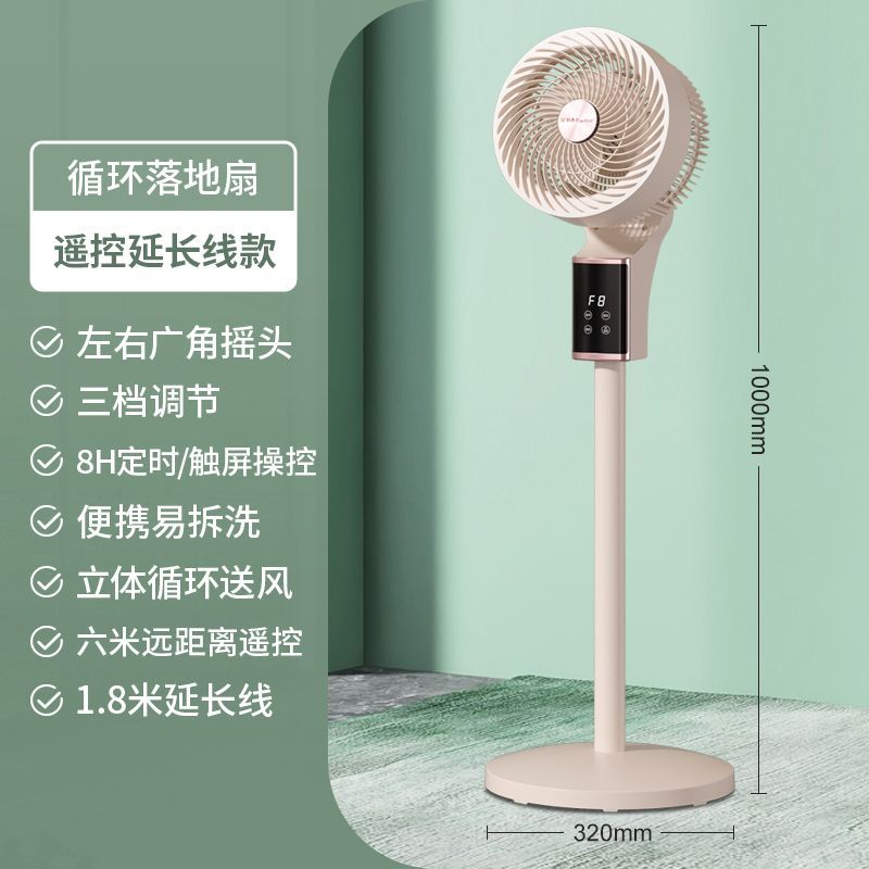 荣事达空气循环扇智能语音电风扇轻音遥控台立式桌面3D立体落地扇
