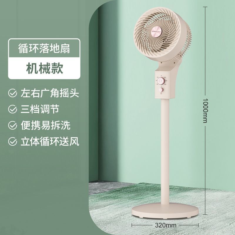 荣事达空气循环扇智能语音电风扇轻音遥控台立式桌面3D立体落地扇