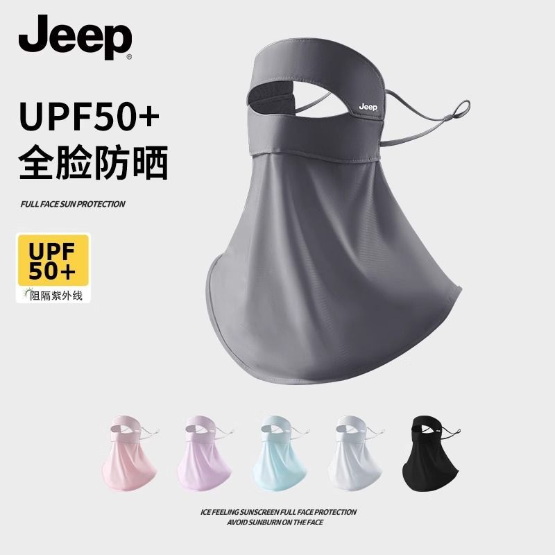 JEEP吉普防晒面罩女全脸遮阳防紫外线冰丝口罩脸基尼透气护颈一体
