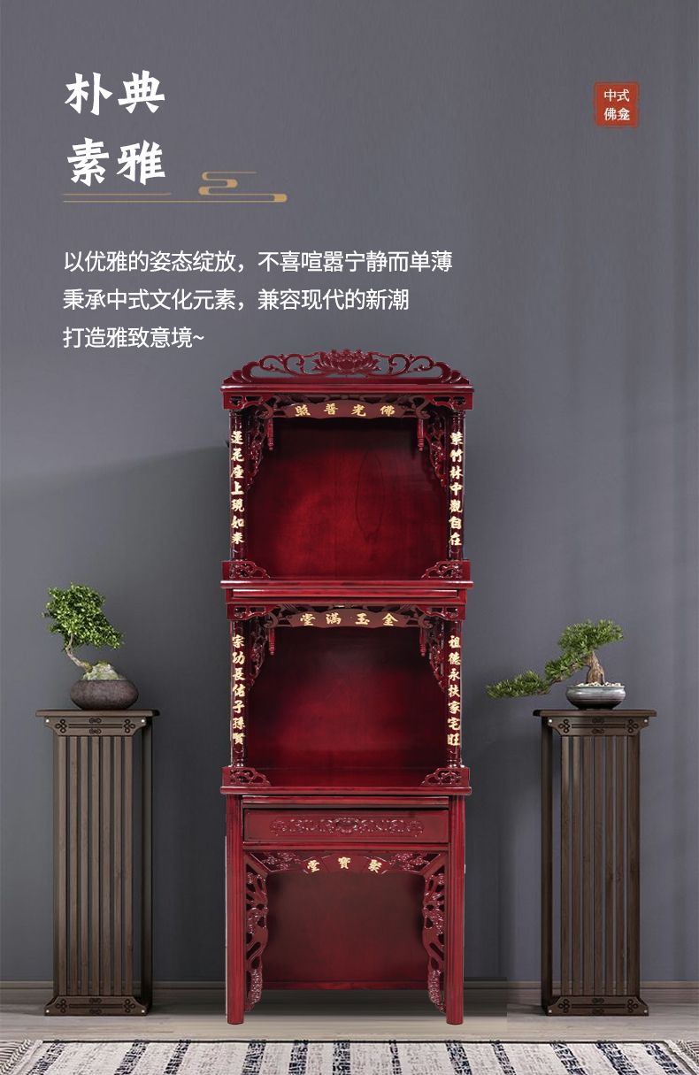 神台实木三层佛龛佛台佛柜供桌供奉神柜观音供台家用神龛财神立柜 detail 6