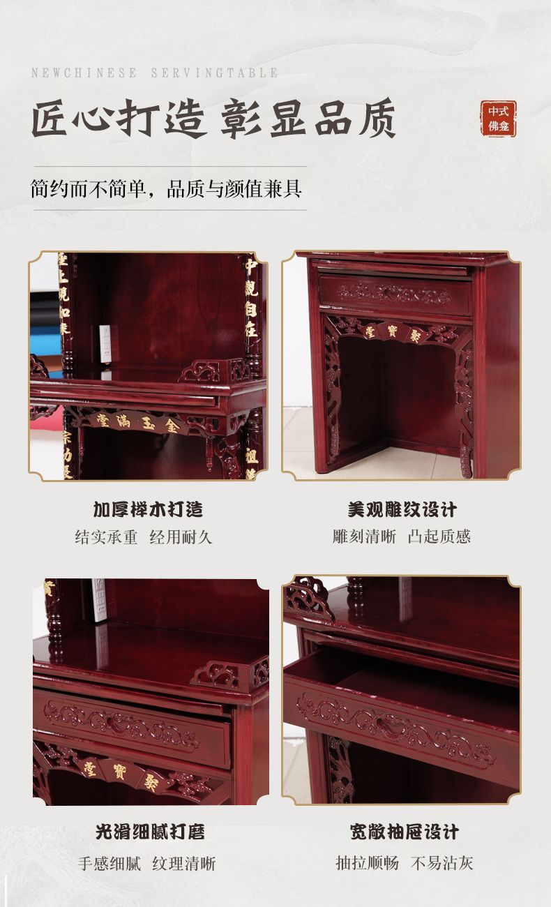 神台实木三层佛龛佛台佛柜供桌供奉神柜观音供台家用神龛财神立柜 detail 10