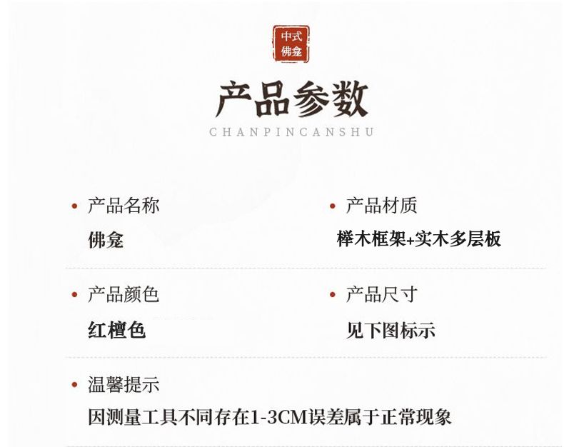 神台实木三层佛龛佛台佛柜供桌供奉神柜观音供台家用神龛财神立柜 detail 11