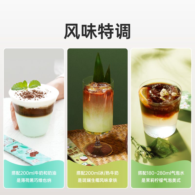 永璞|意式浓缩咖啡液黑咖啡液0脂速溶黑巧美式拿铁 图片 2