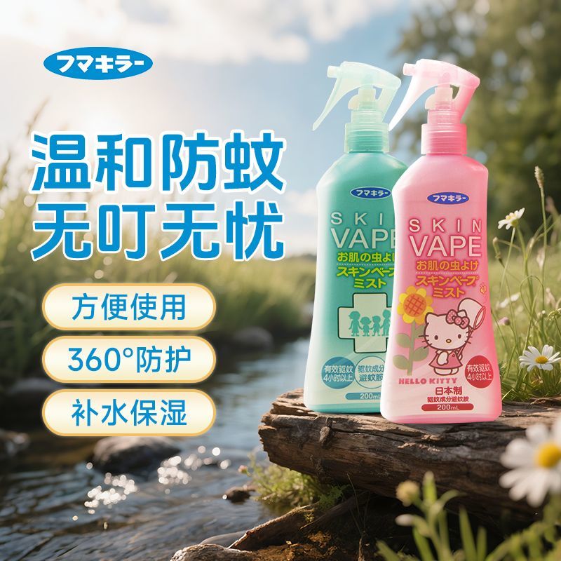 【避蚊胺】Vape驱蚊水日本进口原装防蚊液儿童夏季防蚊神器成人