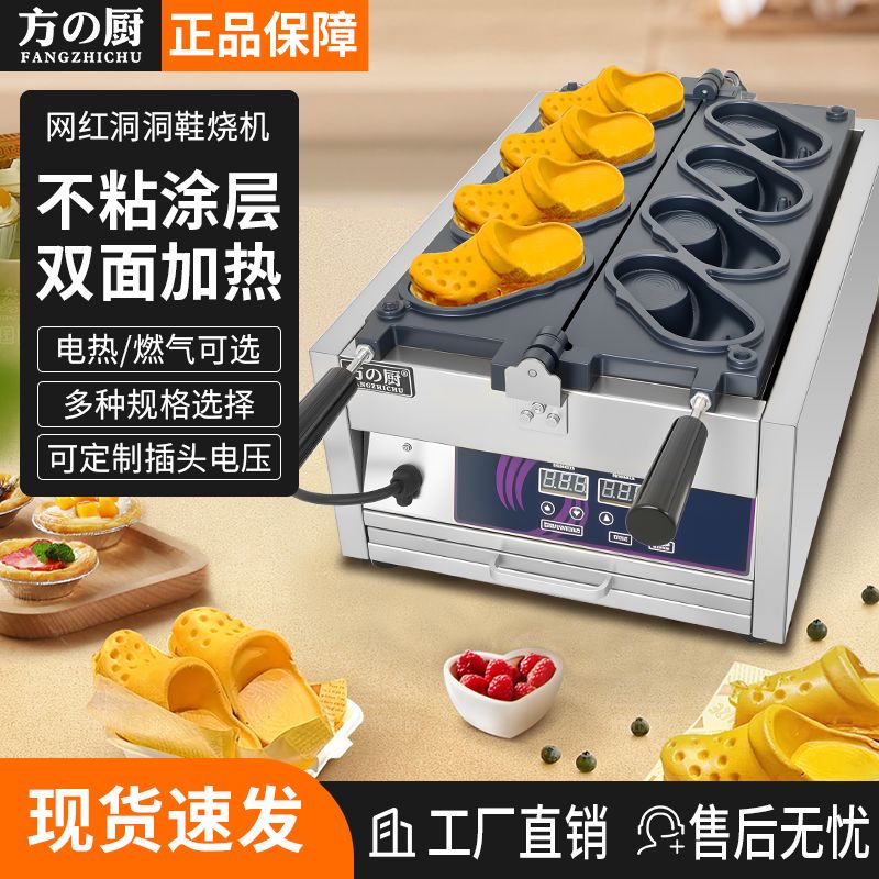 洞洞面包面包机金币电热烧机鸡蛋鲷鱼网红模具小吃机器摆摊商用