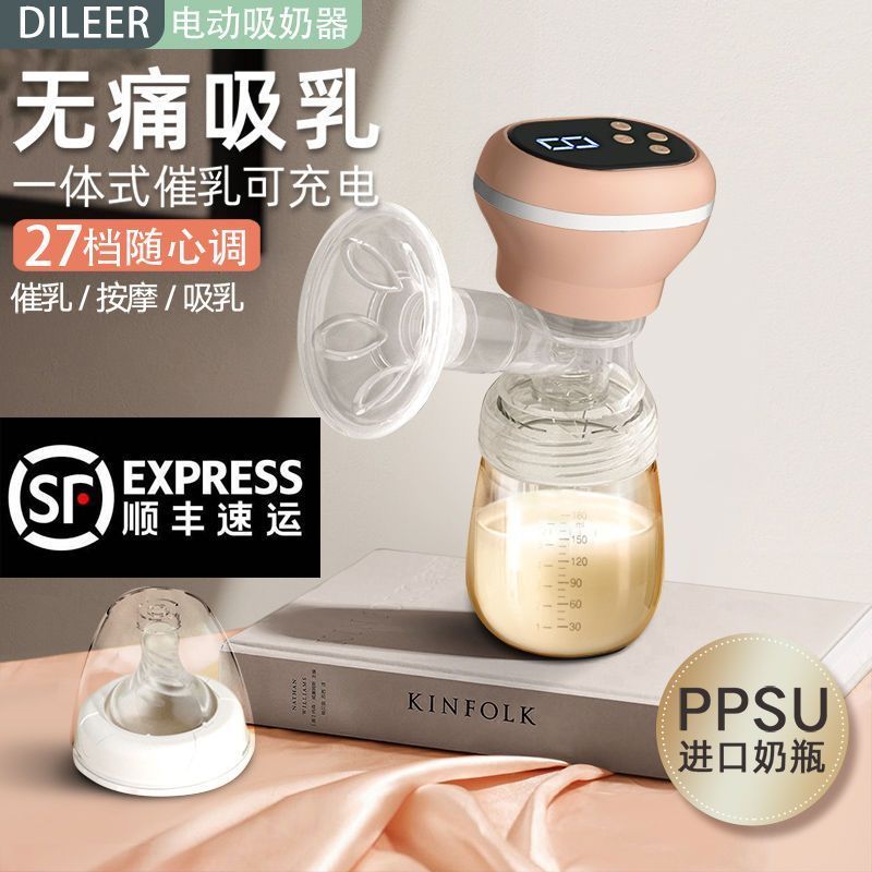 顺丰发货一体式电动吸奶器全自动挤奶器静音孕产妇产后按摩充电