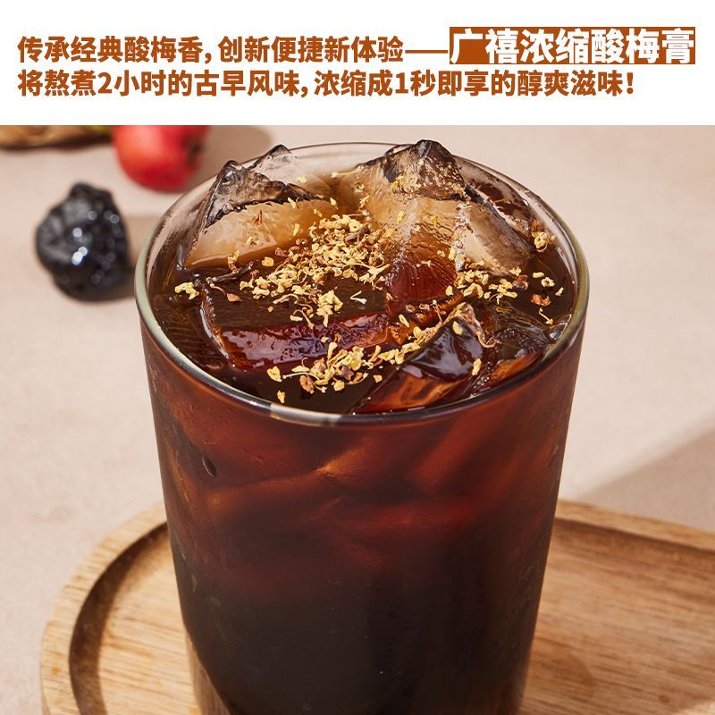广禧原味酸梅膏1kg 浓缩11倍汁山楂乌梅汁火锅烧烤餐饮酸梅汤原料 图片 4