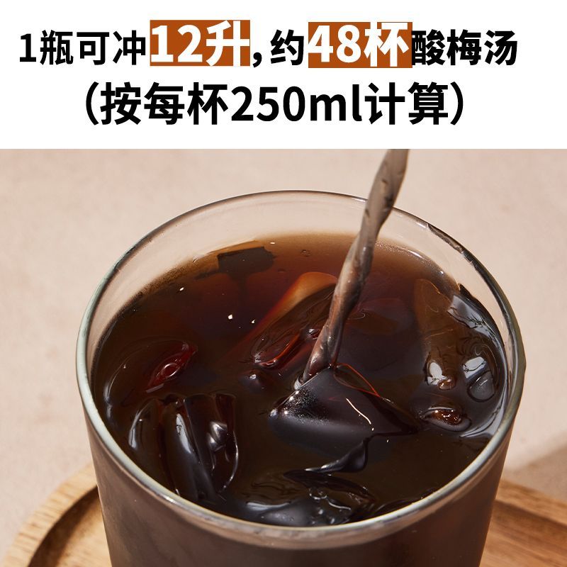 广禧原味酸梅膏1kg 浓缩11倍汁山楂乌梅汁火锅烧烤餐饮酸梅汤原料 图片 3