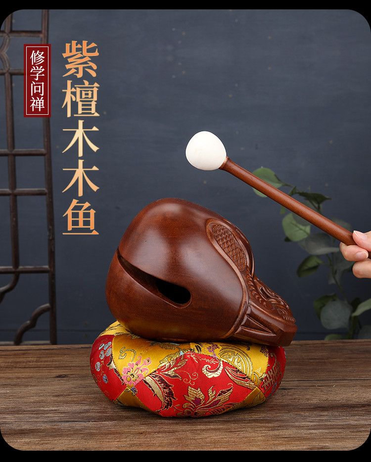 台湾紫檀实木木鱼居士道家佛门解压木鱼老式大木鱼法器精品小木鱼 5