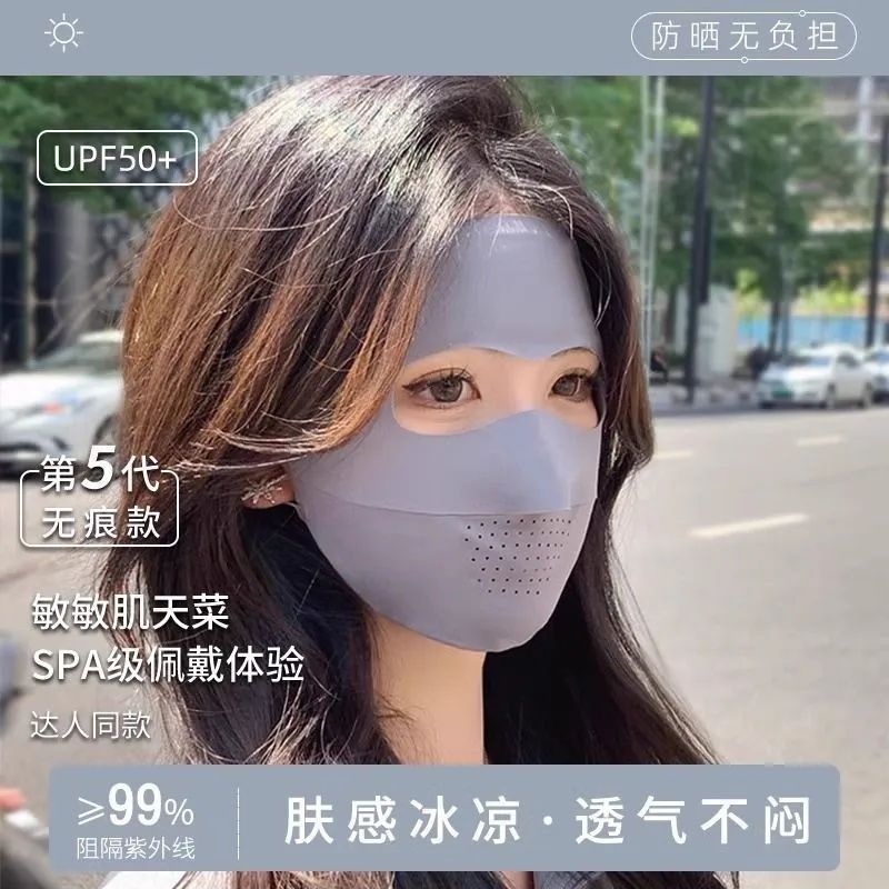 【全脸防晒面罩】居家防晒面罩遮脸日用护眼防晒面罩额头加宽